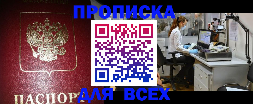 временная регистрация надежно в Кировской области