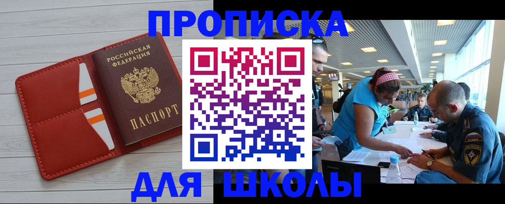 прописка гарантия в Кировской области