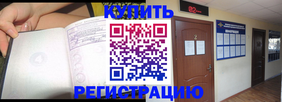 временная регистрация 2025 в Кировской области