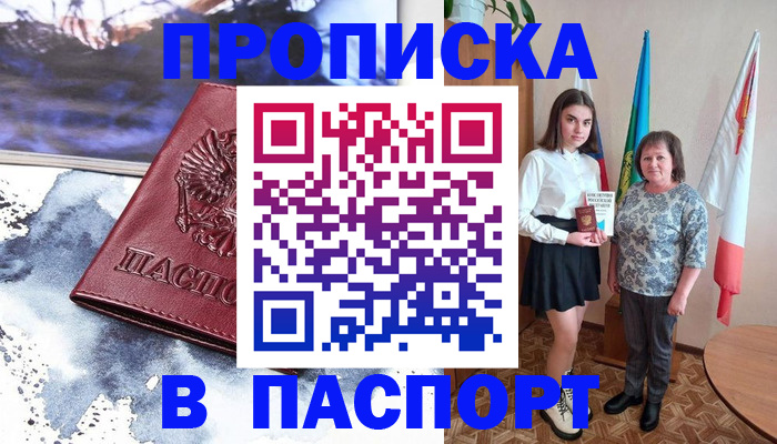 прописка для школы в Кировской области
