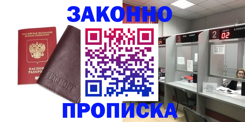 временная регистрация для школы в Кировской области